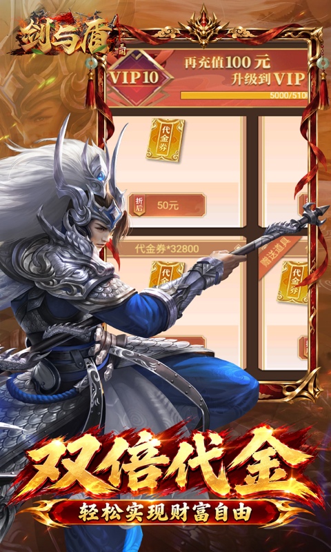 剑与盾游戏截图3