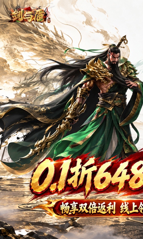 剑与盾游戏截图1