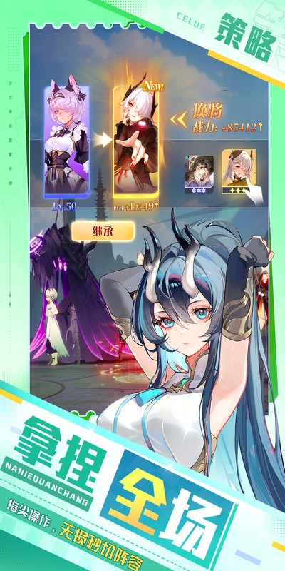 命运圣契游戏截图4