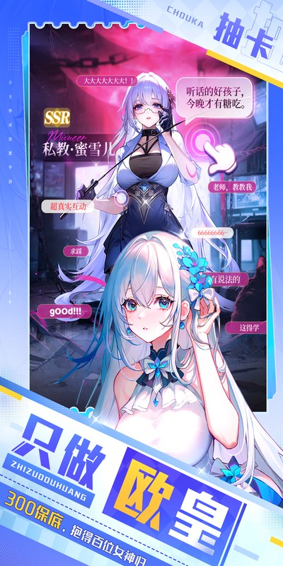 命运圣契游戏截图3