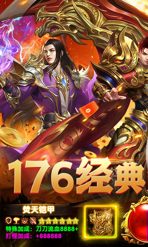群雄之战游戏截图1