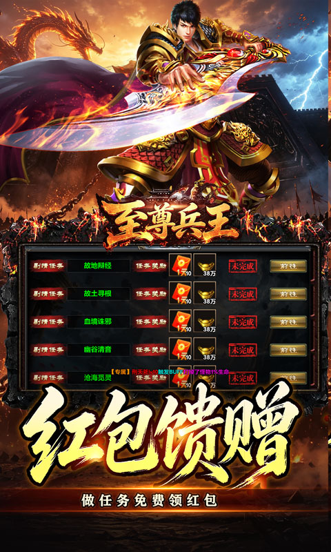 至尊兵王游戏截图3
