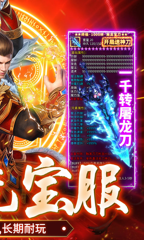 猛将勇士游戏截图2