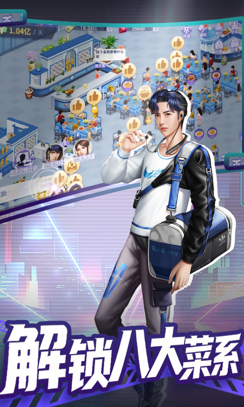中餐厅游戏截图3