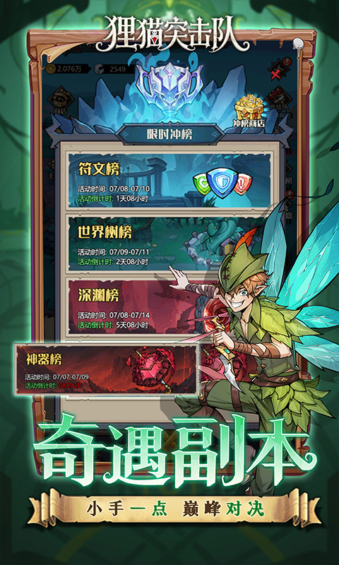 狸猫突击队游戏截图4