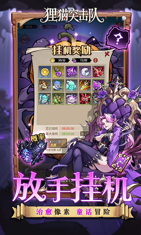 狸猫突击队游戏截图3