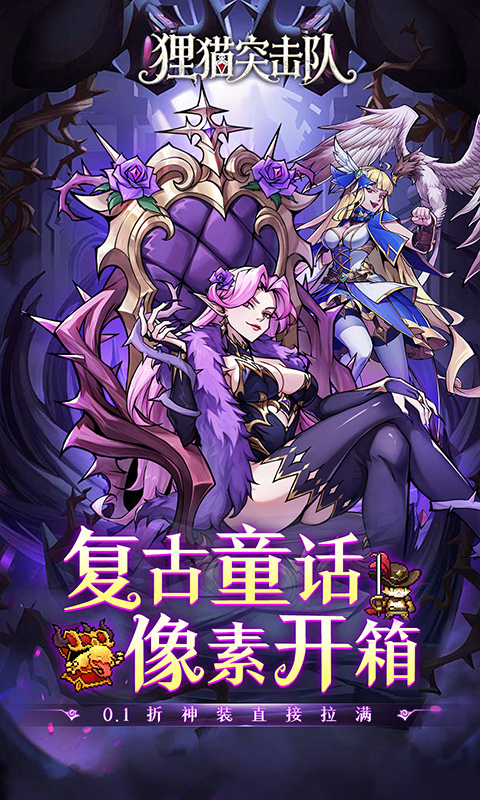 狸猫突击队游戏截图2