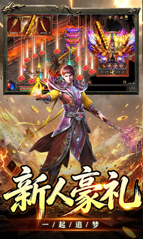 斗转武林游戏截图1