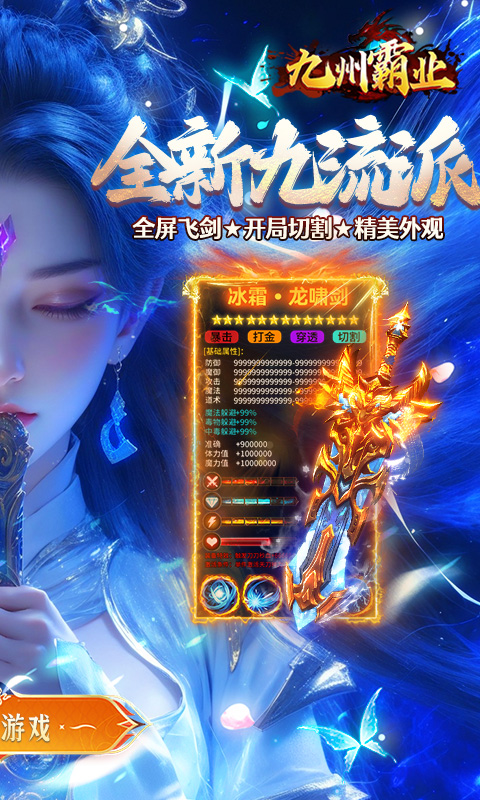 九州霸业游戏截图2