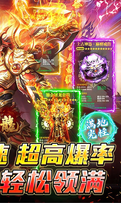 大屠龙游戏截图1