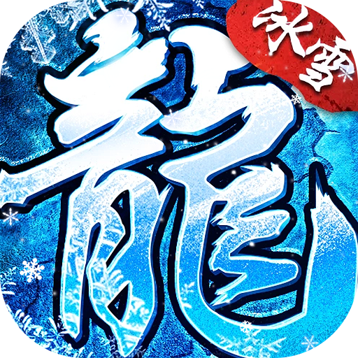 无畏之刃入群积分礼包