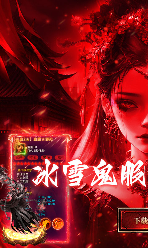 无畏之刃游戏截图1