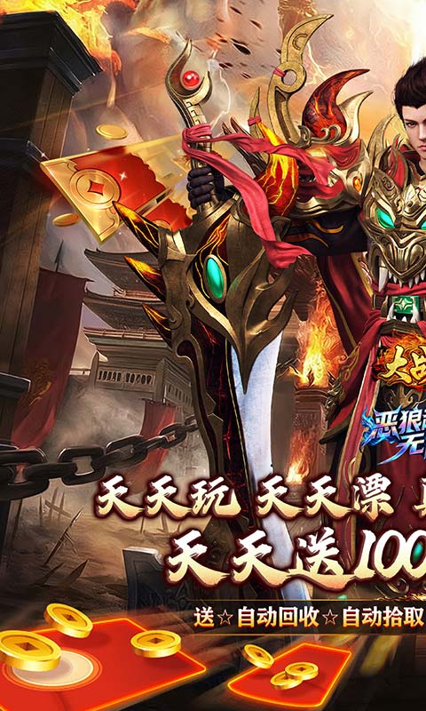 山河游戏截图1