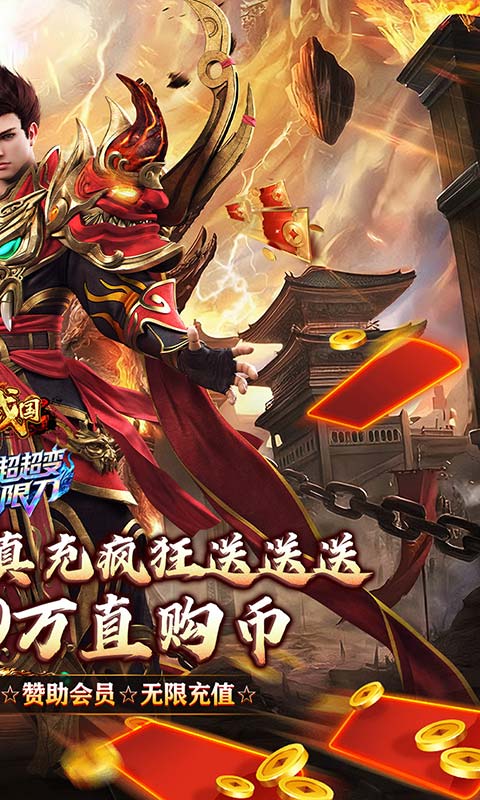 山河游戏截图2