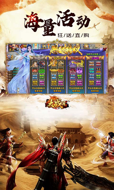 山河游戏截图4