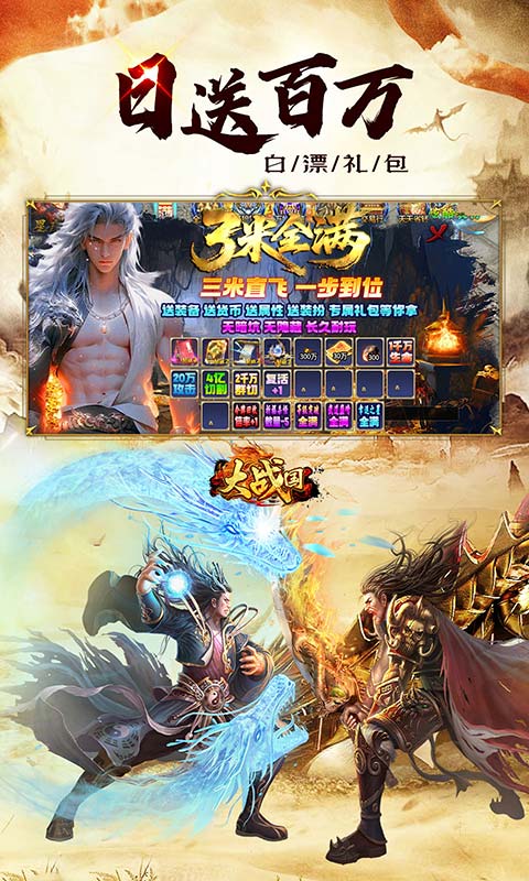 山河游戏截图3