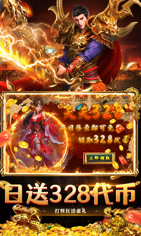 大战国游戏截图3