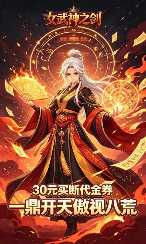 武林盛典游戏截图2