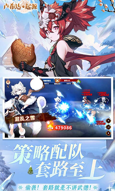 卢希达：起源游戏截图1