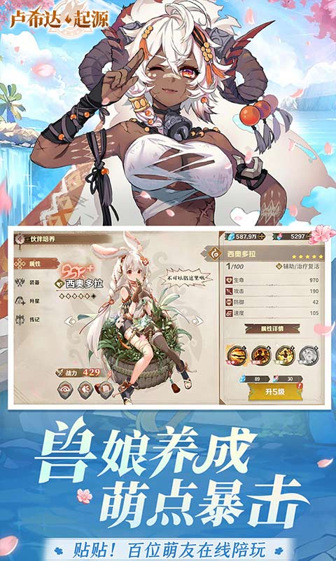 卢希达：起源游戏截图4