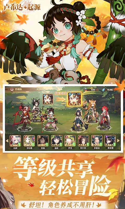 卢希达：起源游戏截图2